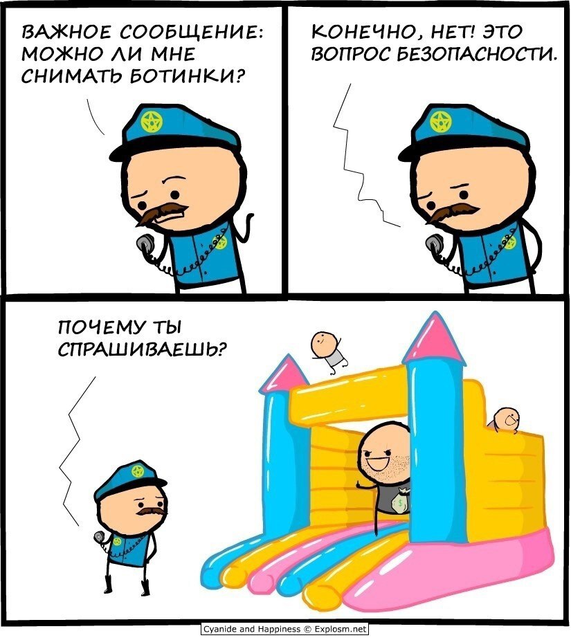 Ботинки - Cyanide and Happiness, Юмор, Комиксы