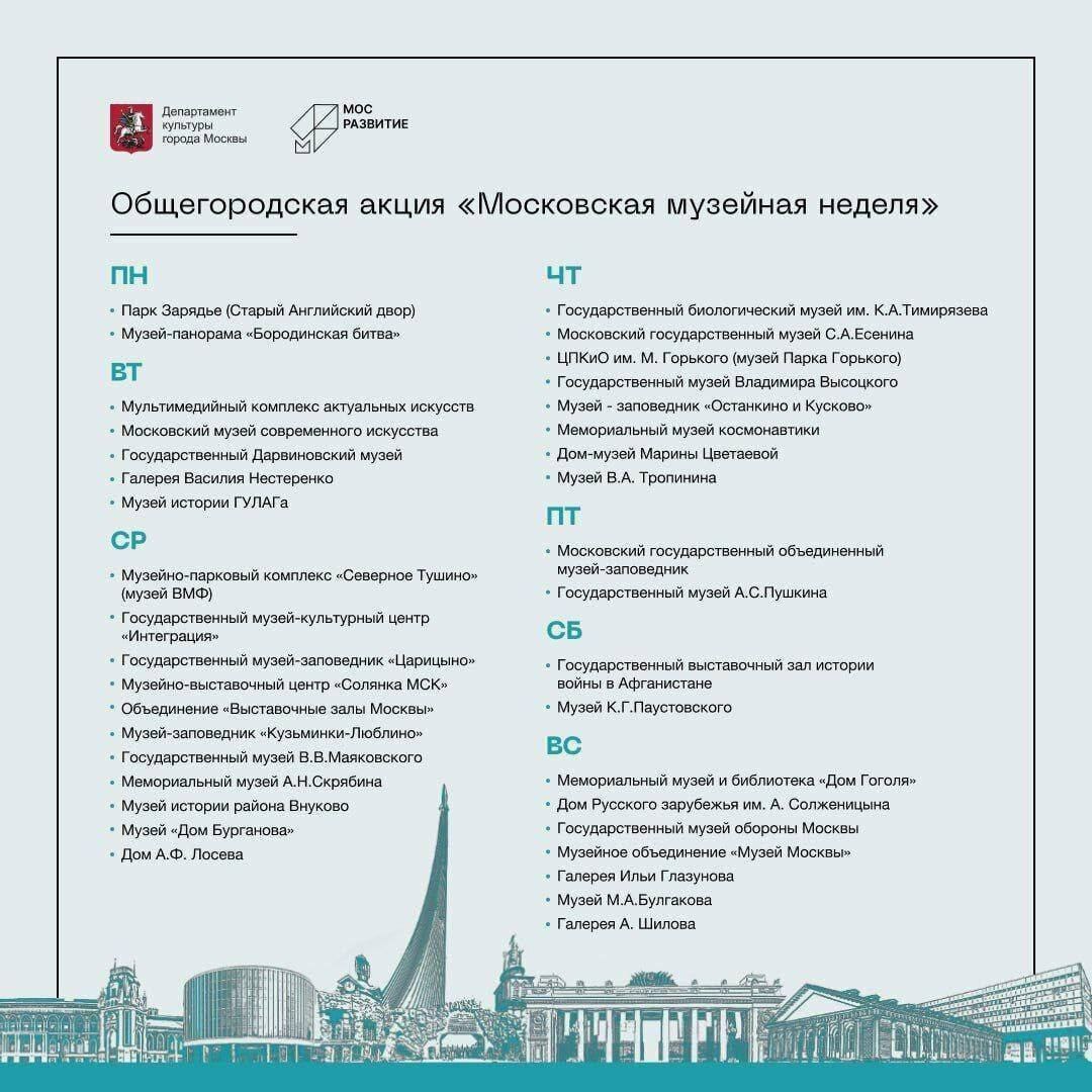 Museum Week Starts in Moscow - Crossposting, Pikabu publish bot, Everyday life, news