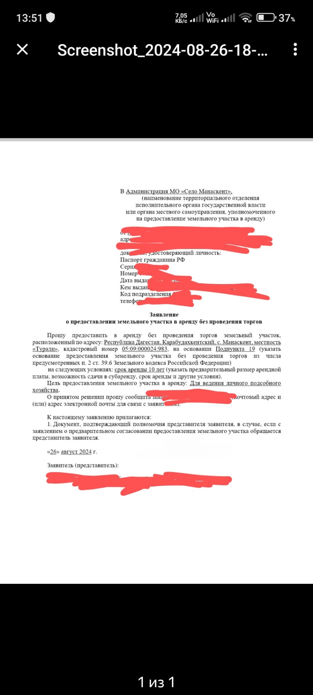 Аренда без торгов - Моё, Юридическая помощь, Прокуратура, Аренда, Вопрос, Спроси Пикабу, Длиннопост