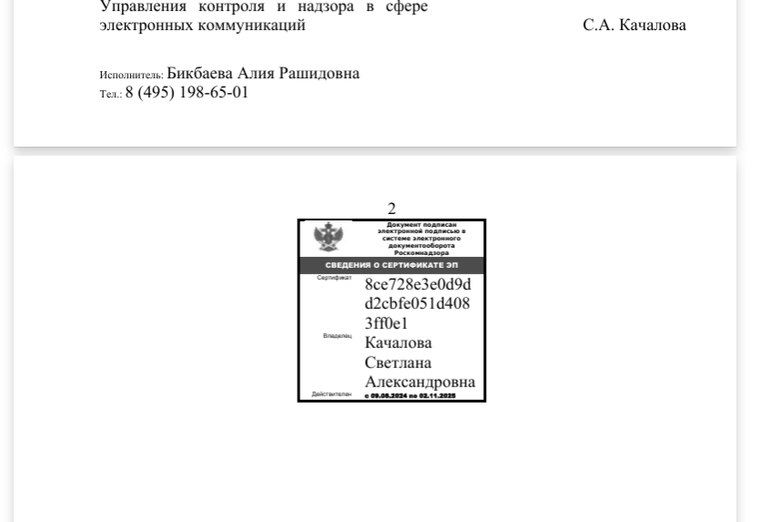 Что мне ответил Роскомнадзор по блокировке Ютуба - Моё, Блокировка, Роскомнадзор, Блокировка youtube, Google, Длиннопост