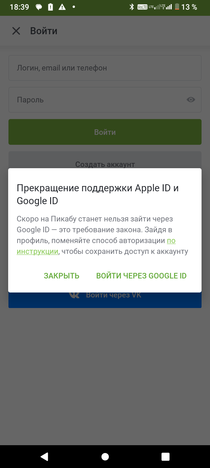 Что это Google все конец - Что это?, Закон, Приехали, Google, Длиннопост