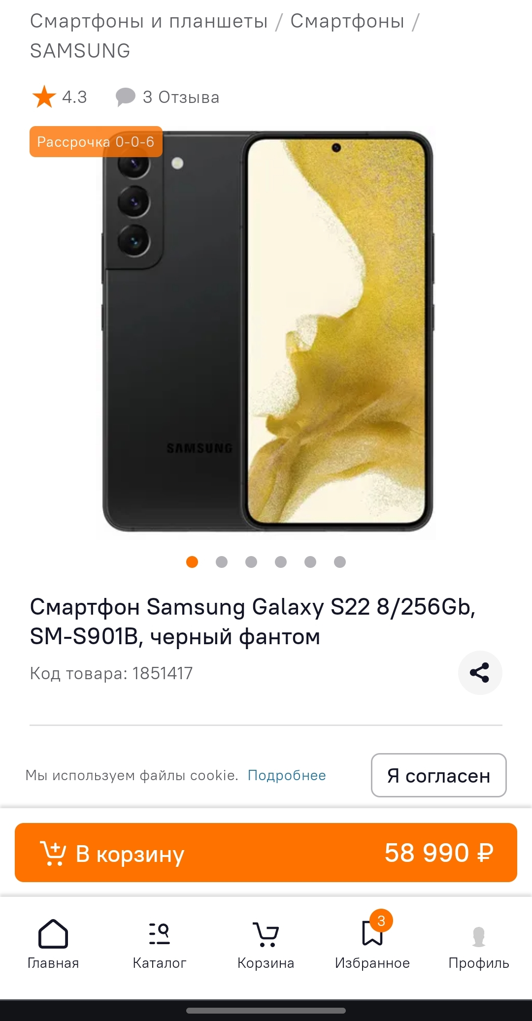 Samsung S23FE или S22? - Моё, Samsung, Цены, Вопрос, Спроси Пикабу, Android, Нужен совет, Покупка, Длиннопост