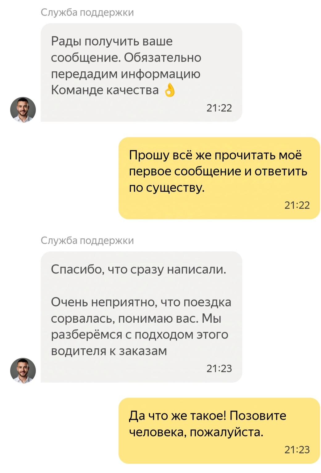 Яндекс-такси - Моё, Яндекс Такси, Любовь смерть и роботы, Роботы-Убийцы, Такси, Длиннопост