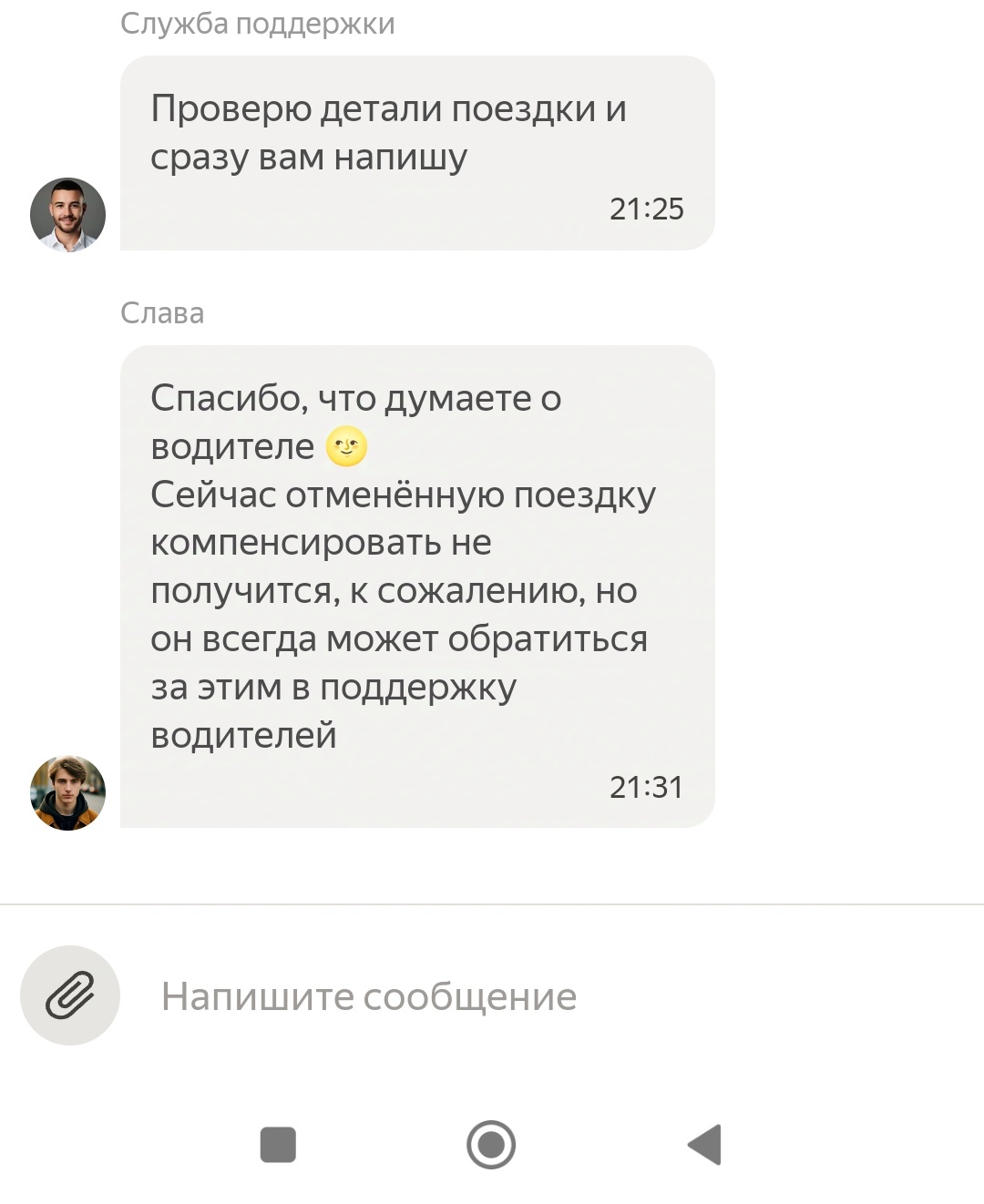 Яндекс-такси - Моё, Яндекс Такси, Любовь смерть и роботы, Роботы-Убийцы, Такси, Длиннопост