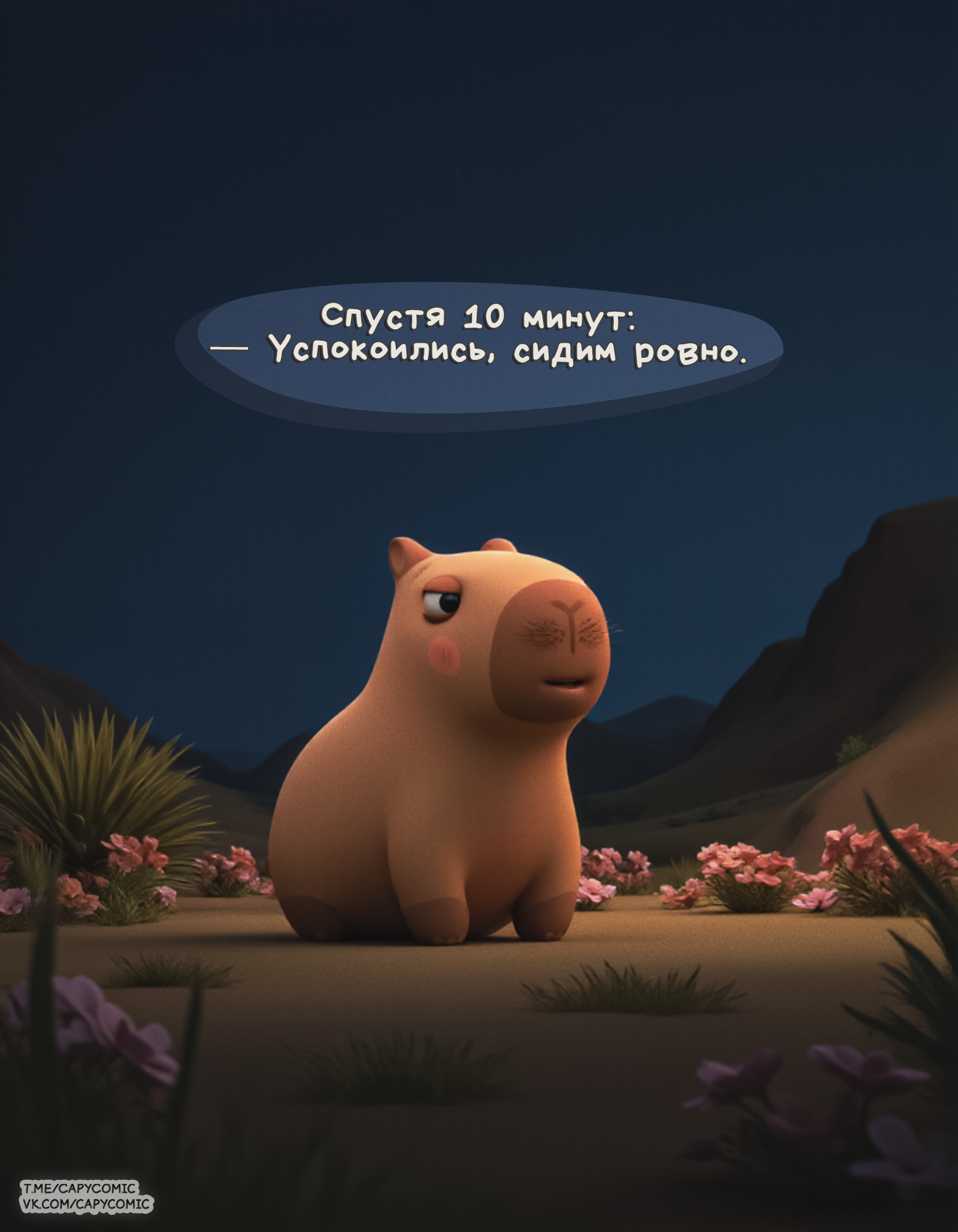 Every day - My, Blender, 3D, Capybara, Author's comic, Comics, Stable diffusion, Longpost