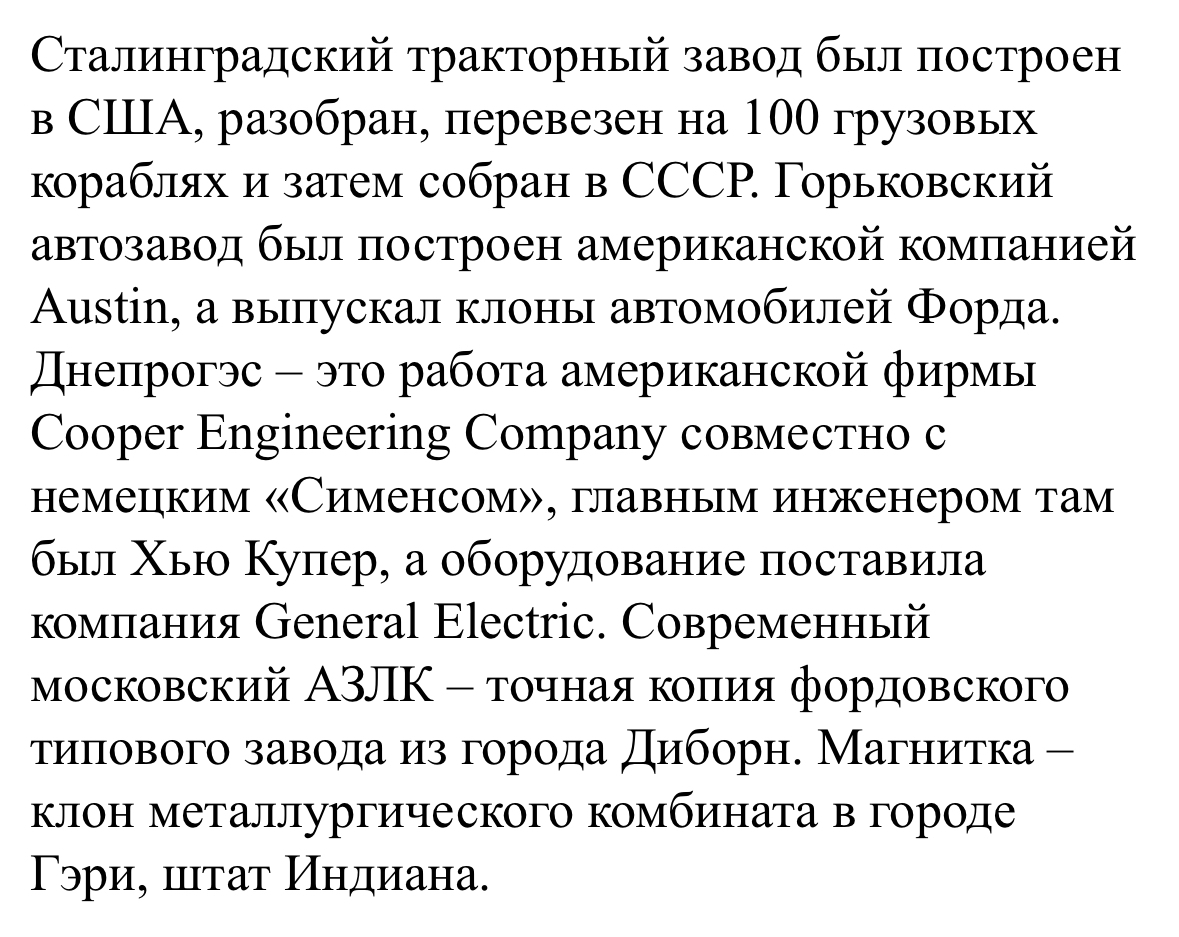 Любителям СССР про то как Запад нам мешал развиваться и всячески вредил - СССР, Тяжелая промышленность, Промышленность, Завод, Металлургические заводы