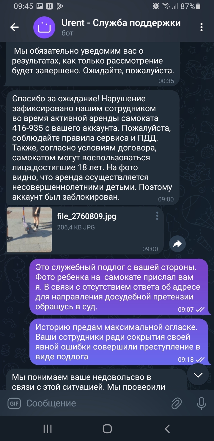 Continuation of the post Fighting minors on scooters? MTS Urent will punish you - My, Negative, Kick scooter, Scooter rental, MTS, Urent, Violation of traffic rules, Longpost, Screenshot, Correspondence, A complaint, League of Lawyers, Reply to post, A wave of posts