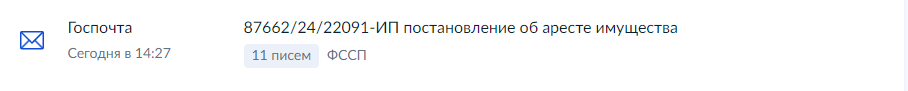 ФССП отключили от жизни - Моё, Юридическая помощь, Политика, Юристы, Судебные приставы, Лига юристов, Некомпетентность, Право, Суд, Длиннопост