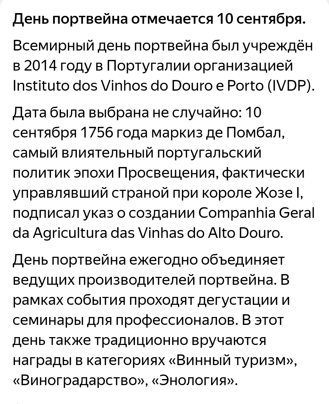 Ну и когда отмечать? - Моё, Портвейн, Праздники, Вопрос, Странный юмор, Алкоголь, Длиннопост