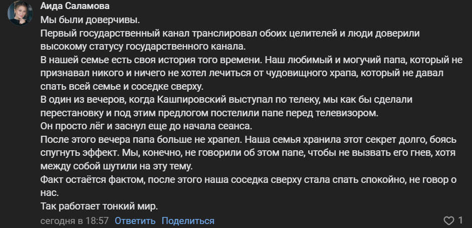 А вы не верили... - Астрал, Кашпировский, Телевидение, Телевизор, Аллан чумак, Скриншот