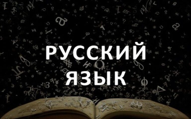 Five Rules of the Russian Language That People Find Hard to Believe - My, Russian language, Rules, Spelling dictionary, Грамматика, Grammatical errors, Dictionary