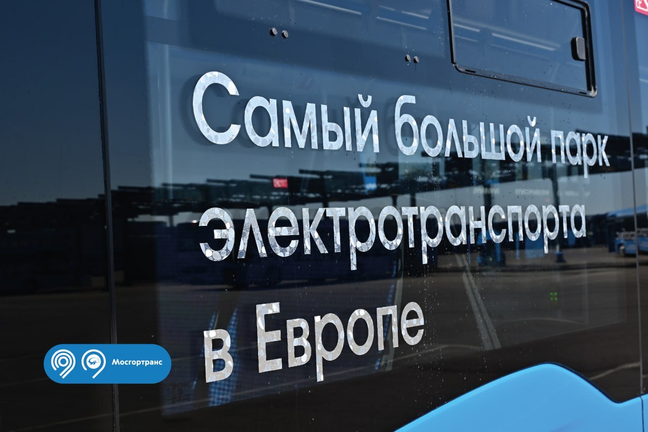 The 2000th electric bus hits the Moscow route - My, Transport, Public transport, Technics, Electric bus, Moscow, Longpost