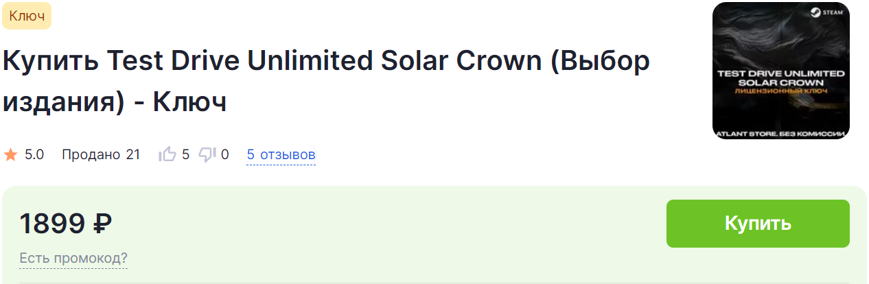 Как купить Test Drive Unlimited Solar Crown в России на ПК, Xbox, PS и Nintendo Switch - Геймеры, Видеоигра, Компьютерные игры, Игры, Xbox, Playstation, Nintendo Switch, Steam, Покупка, Гайд, Инструкция, Релиз, Блоги компаний, Длиннопост
