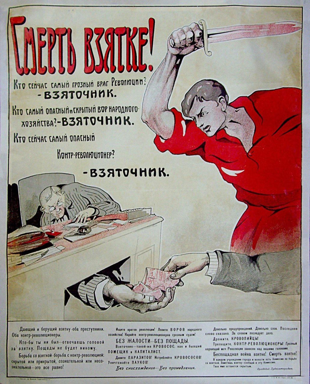 If you change the word revolution on the poster to Russia, then nothing has changed in 100 years - Soviet posters, Communism, Bribe, State, Problem, Corruption