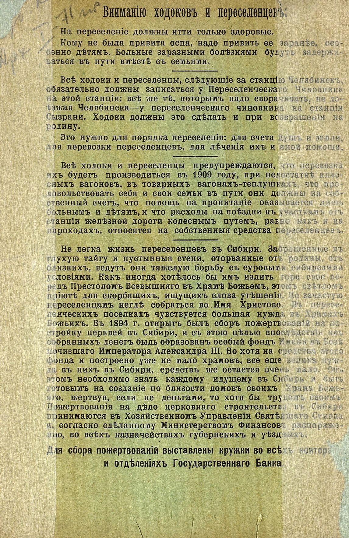 VILLAGE ANTIDETECTIVE. HOW THE CASE OF PAVLIK MOROZOV'S MURDER WAS INVESTIGATED. PART 3 - История России, Российская империя, Longpost