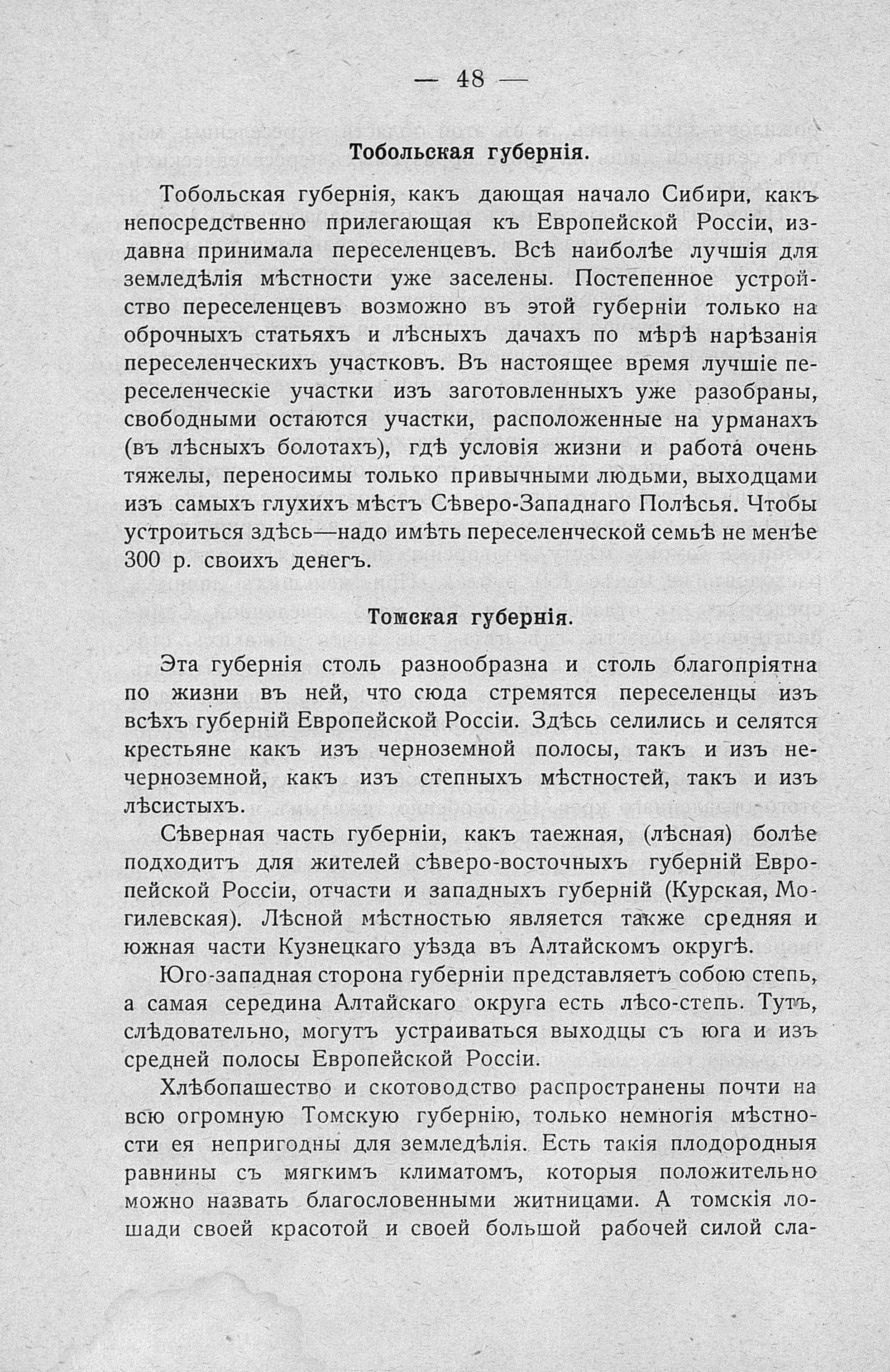 VILLAGE ANTIDETECTIVE. HOW THE CASE OF PAVLIK MOROZOV'S MURDER WAS INVESTIGATED. PART 3 - История России, Российская империя, Longpost