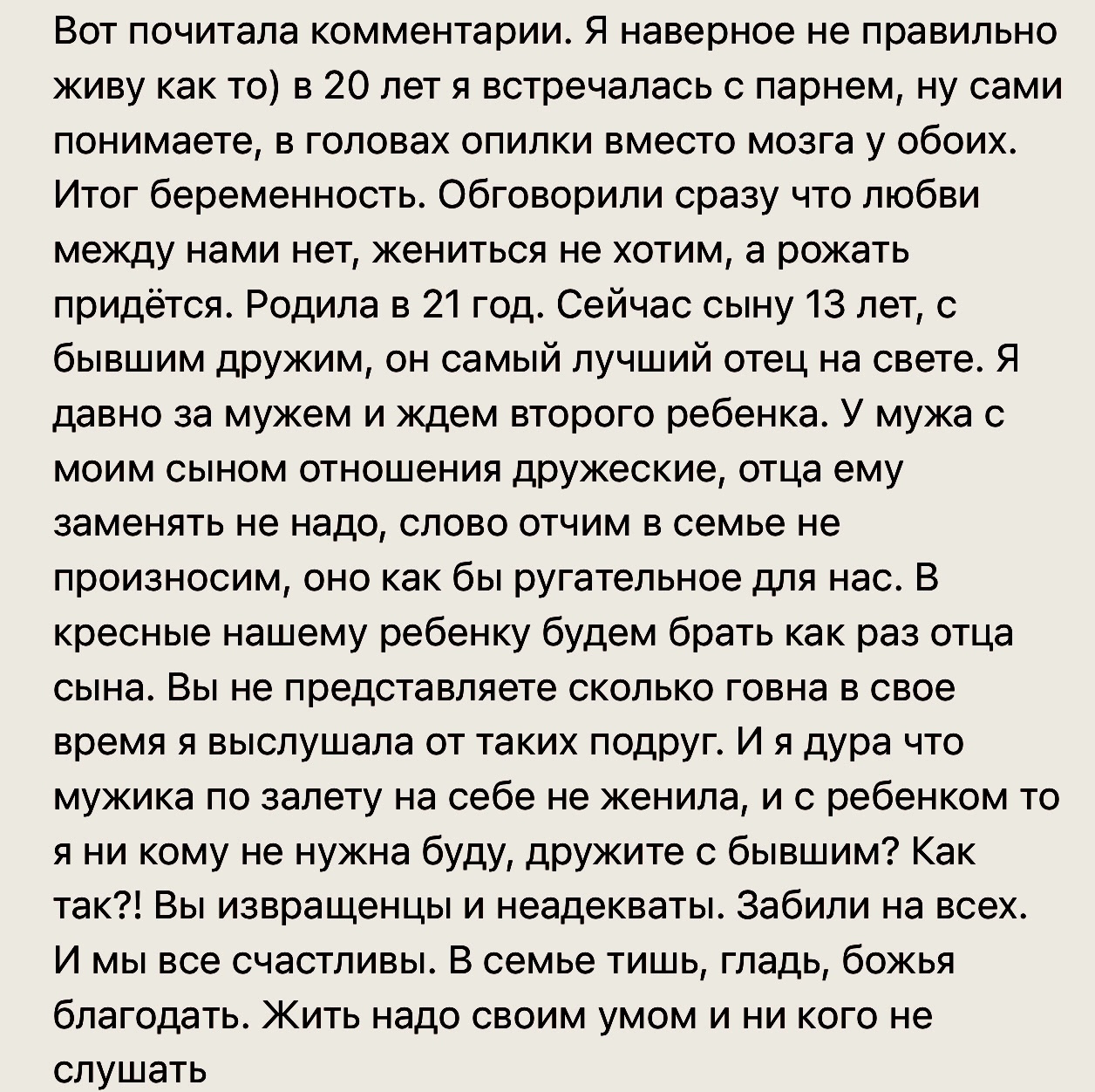 В смысле просто договорились? - Скриншот, Комментарии