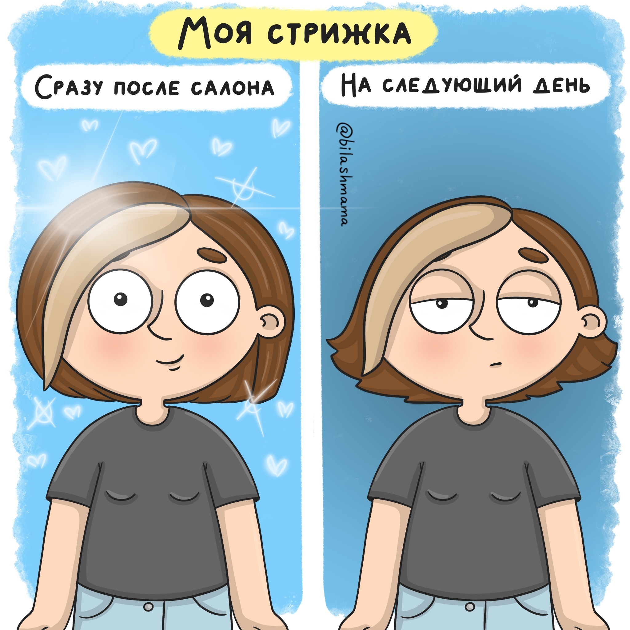 When did Kare do it? - Comics, Mum, Стрижка