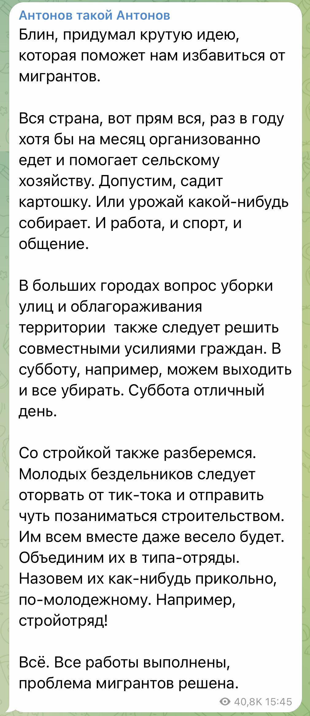 Свежее - Мигранты, Юмор, Алексей Антонов, Картинка с текстом, Грустный юмор, Длиннопост