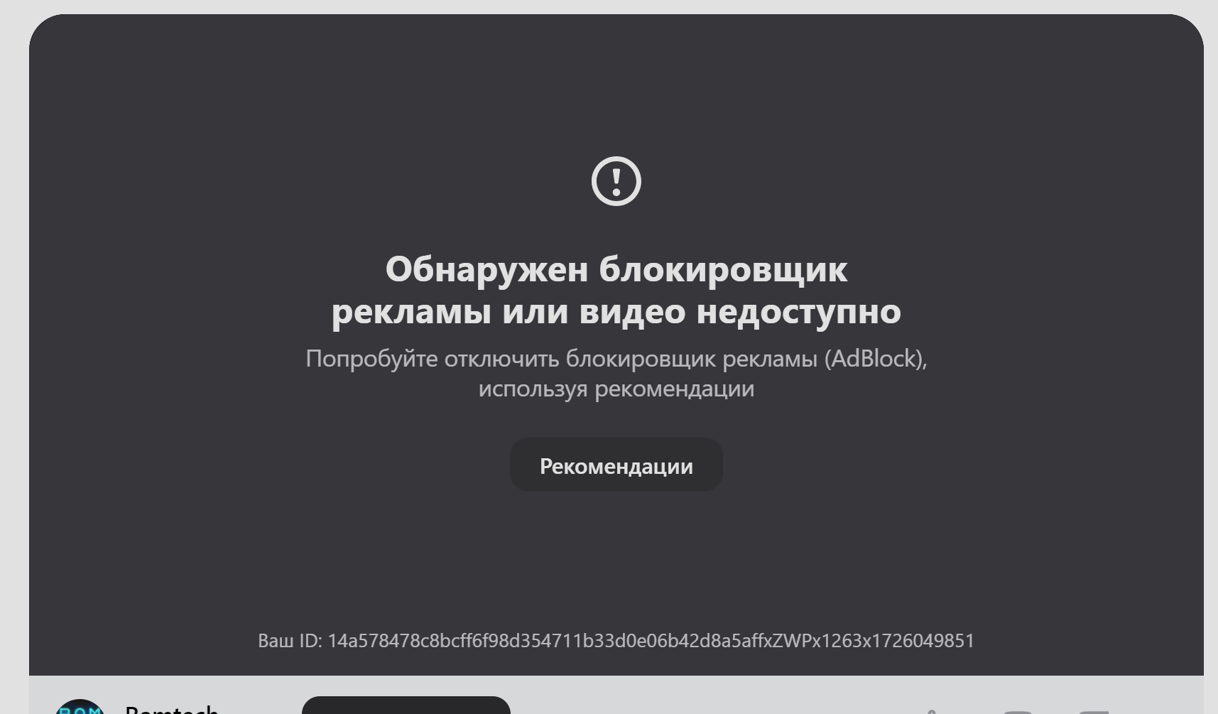 Guess what happened next? - My, Zen, Yandex Zen, Screenshot, Adblock