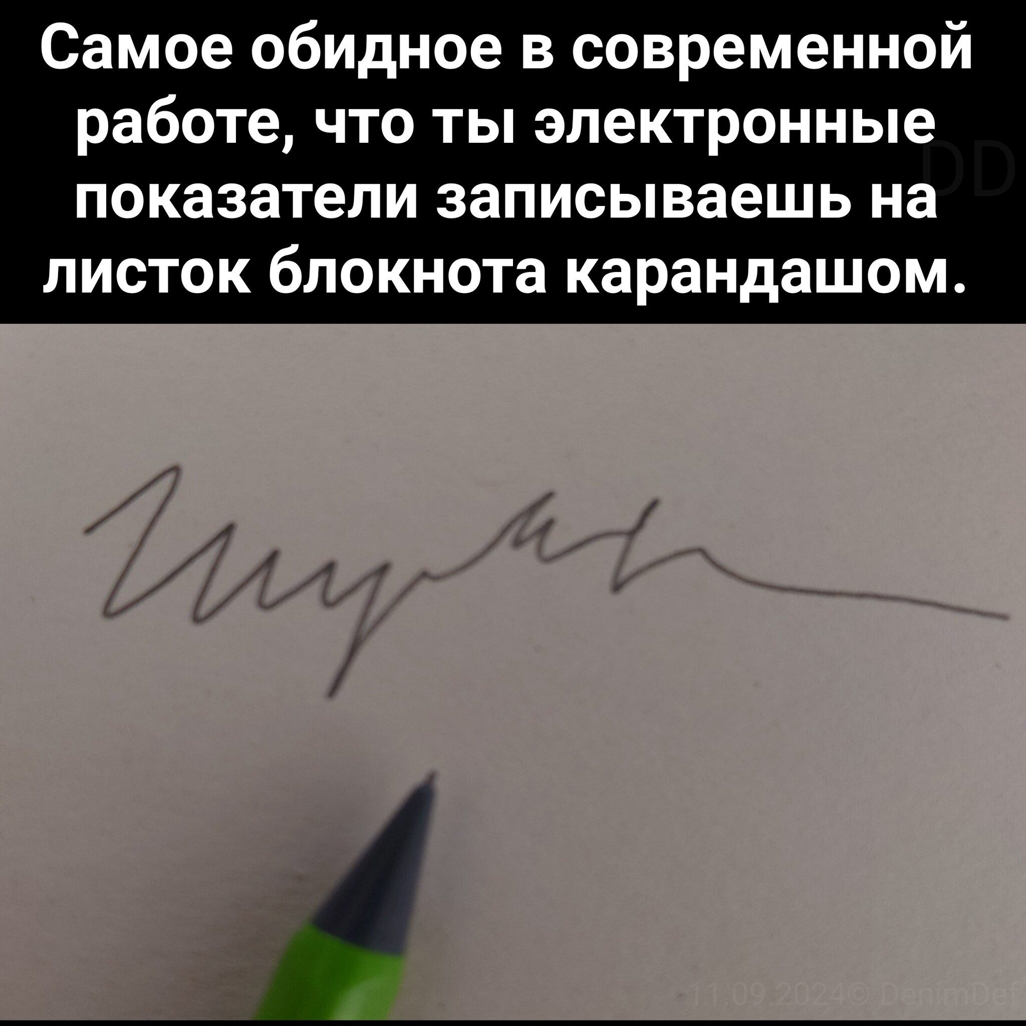 Прогресс - Моё, Трудовые будни, Прогресс, Технологии, Картинка с текстом, Жизненно, Карандаш, Показатели, Telegram (ссылка)