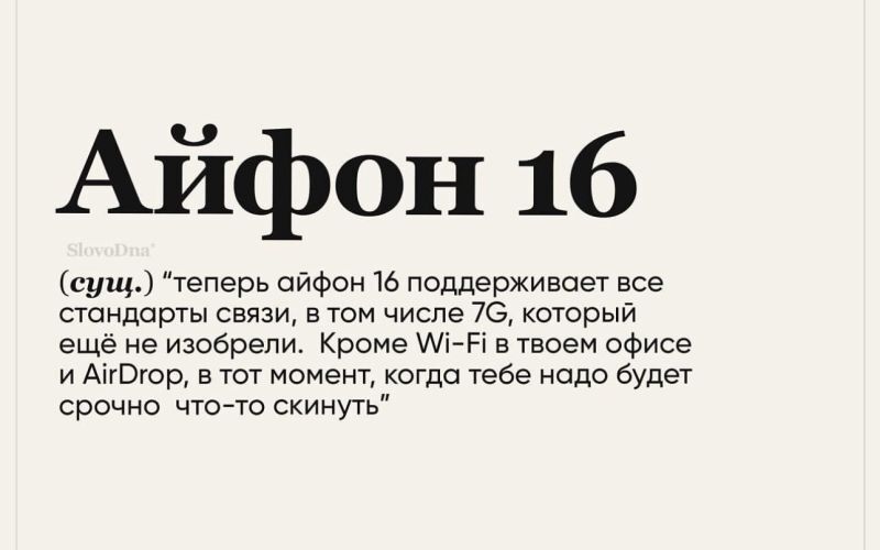 Все так и есть...Чехлы нужно новые - Зашакалено, Картинка с текстом, Юмор, Бизнес, Apple, Грустный юмор