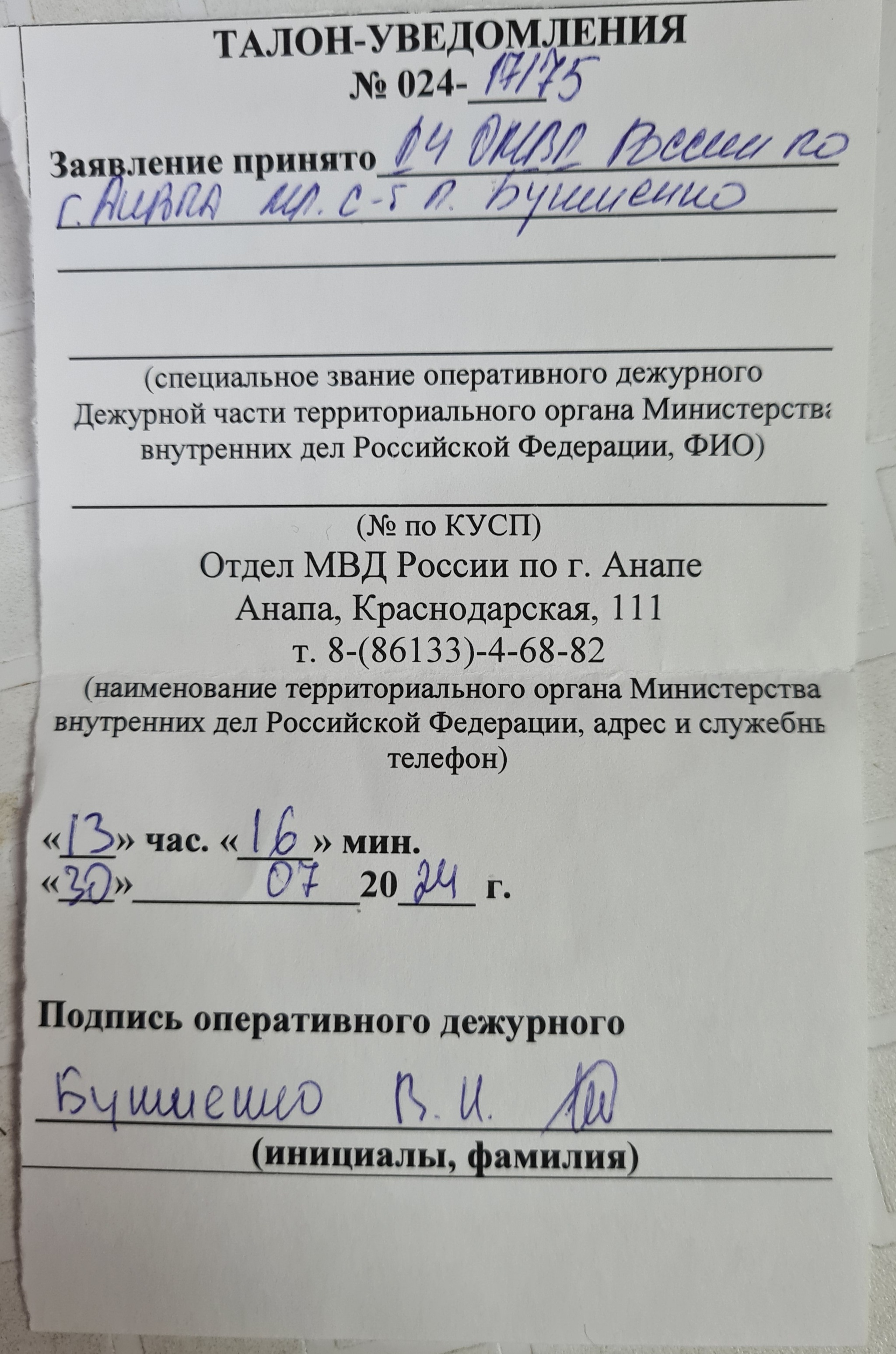 Ответ на пост «При переводе между СВОИМИ счетами Газпромбанк отправил 1 749 000 руб третьему лицу» - Моё, Газпромбанк, Жалоба, Негатив, Банк, Отпуск, Сбербанк, Анапа, Дайвинг, Кирпичи, Мошенничество, Ответ на пост, Длиннопост, Волна постов