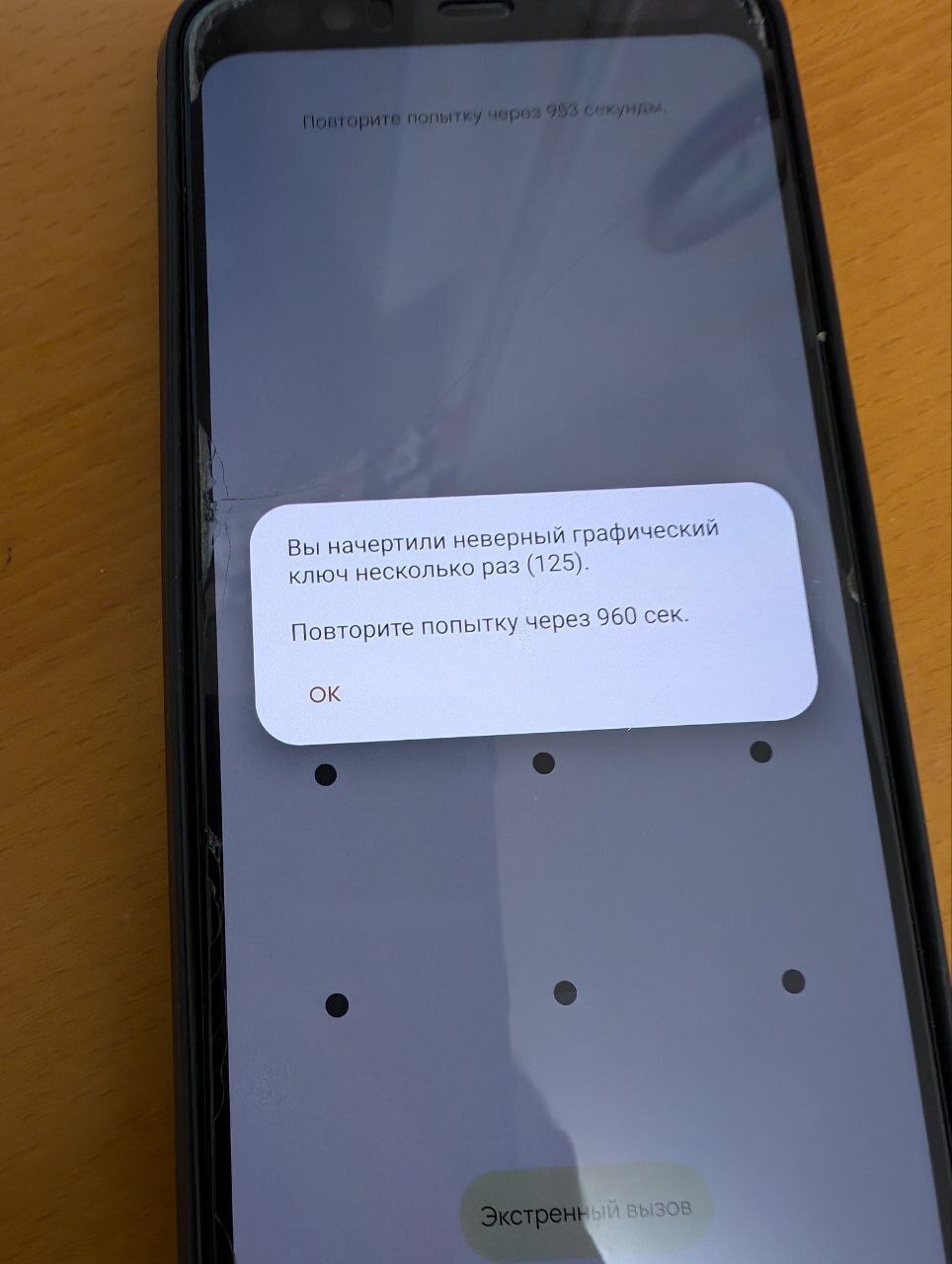 Продолжение поста «Pixel 4XL вечный fastboot» - Моё, Вопрос, Спроси Пикабу, Ремонт телефона, Поломка, Мобильные телефоны, Fastboot, Ответ на пост, Длиннопост