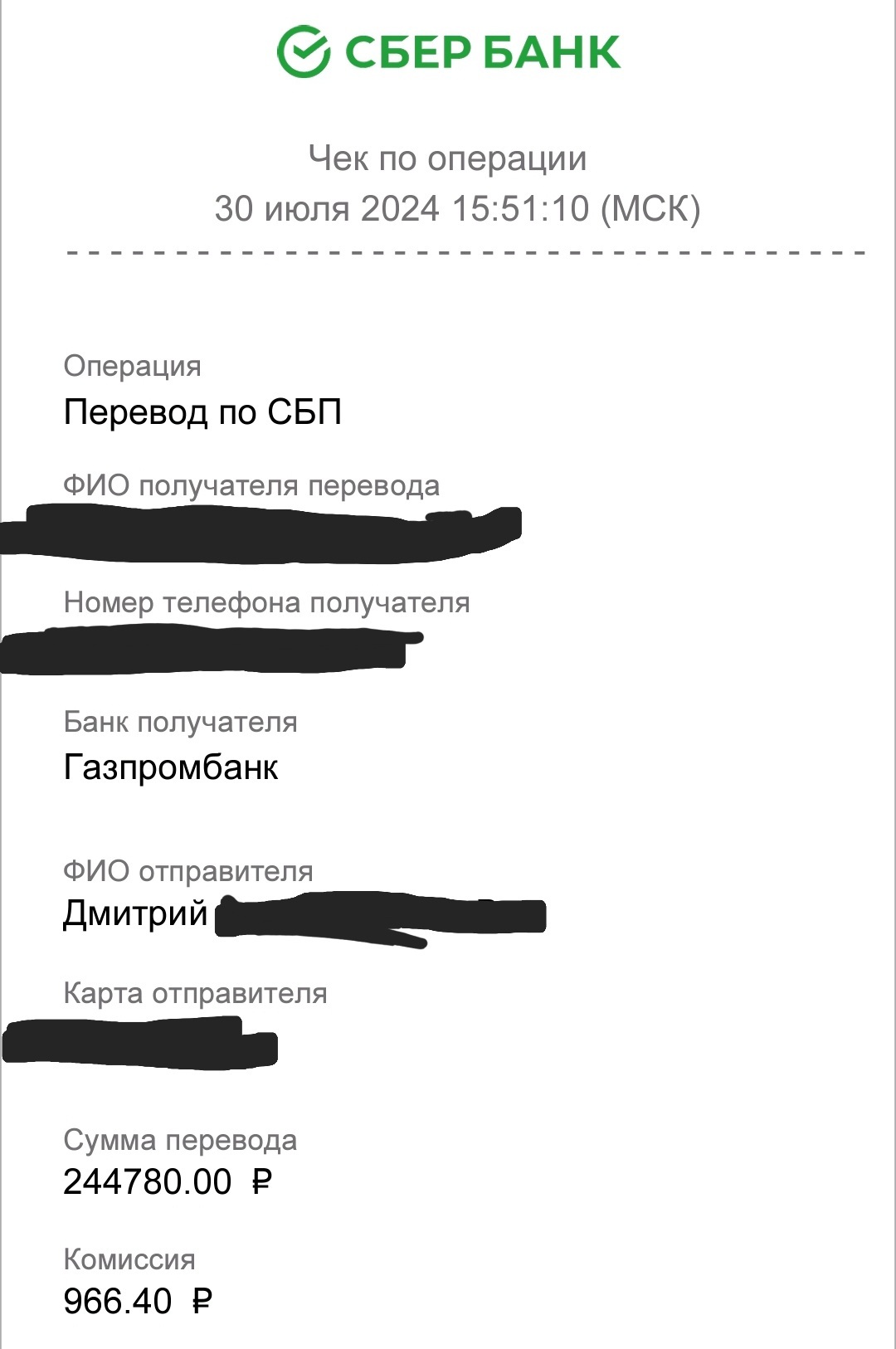 Ответ на пост «При переводе между СВОИМИ счетами Газпромбанк отправил 1 749 000 руб третьему лицу» - Моё, Газпромбанк, Жалоба, Негатив, Банк, Отпуск, Сбербанк, Анапа, Дайвинг, Кирпичи, Мошенничество, Ответ на пост, Длиннопост, Волна постов