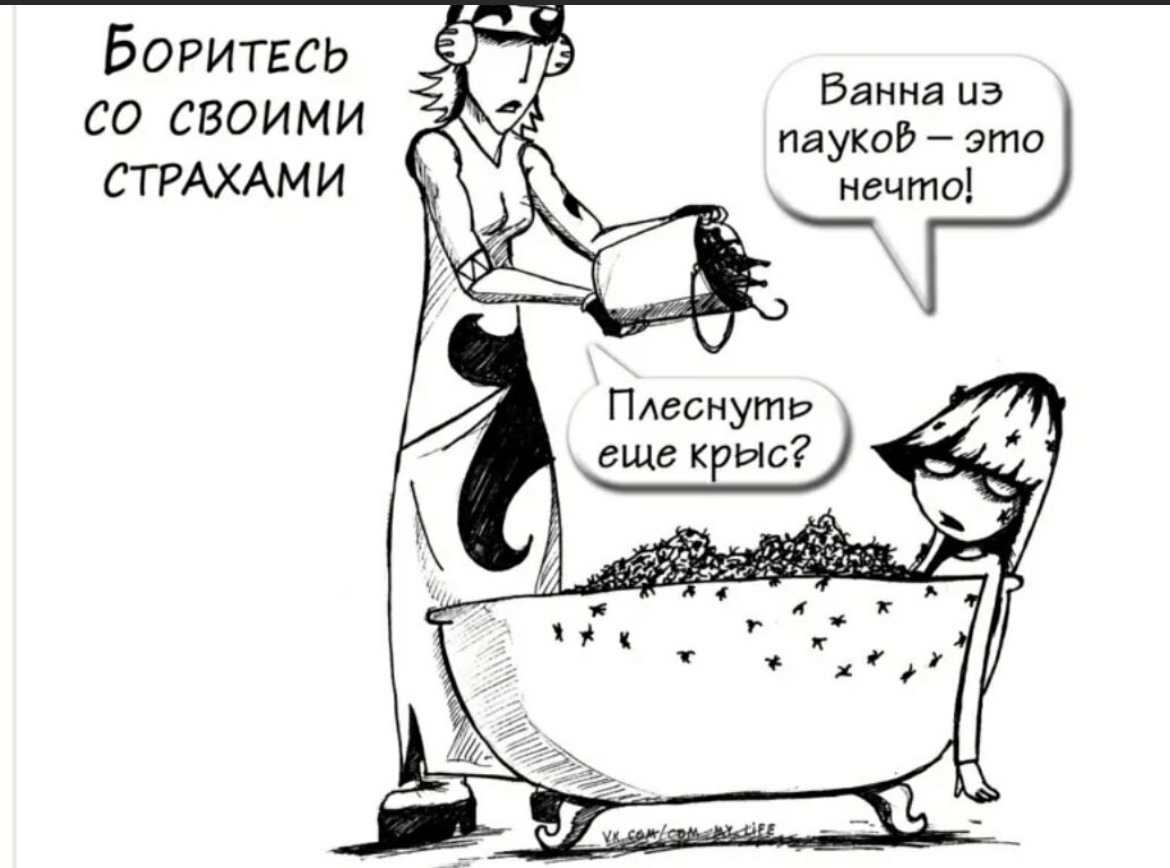 I'm Afraid I Can't Cope. How Anxiety Occurs - My, Anxiety, Psychotherapy, Fear, Psychological help, Психолог, Neurosis, Vd, Longpost