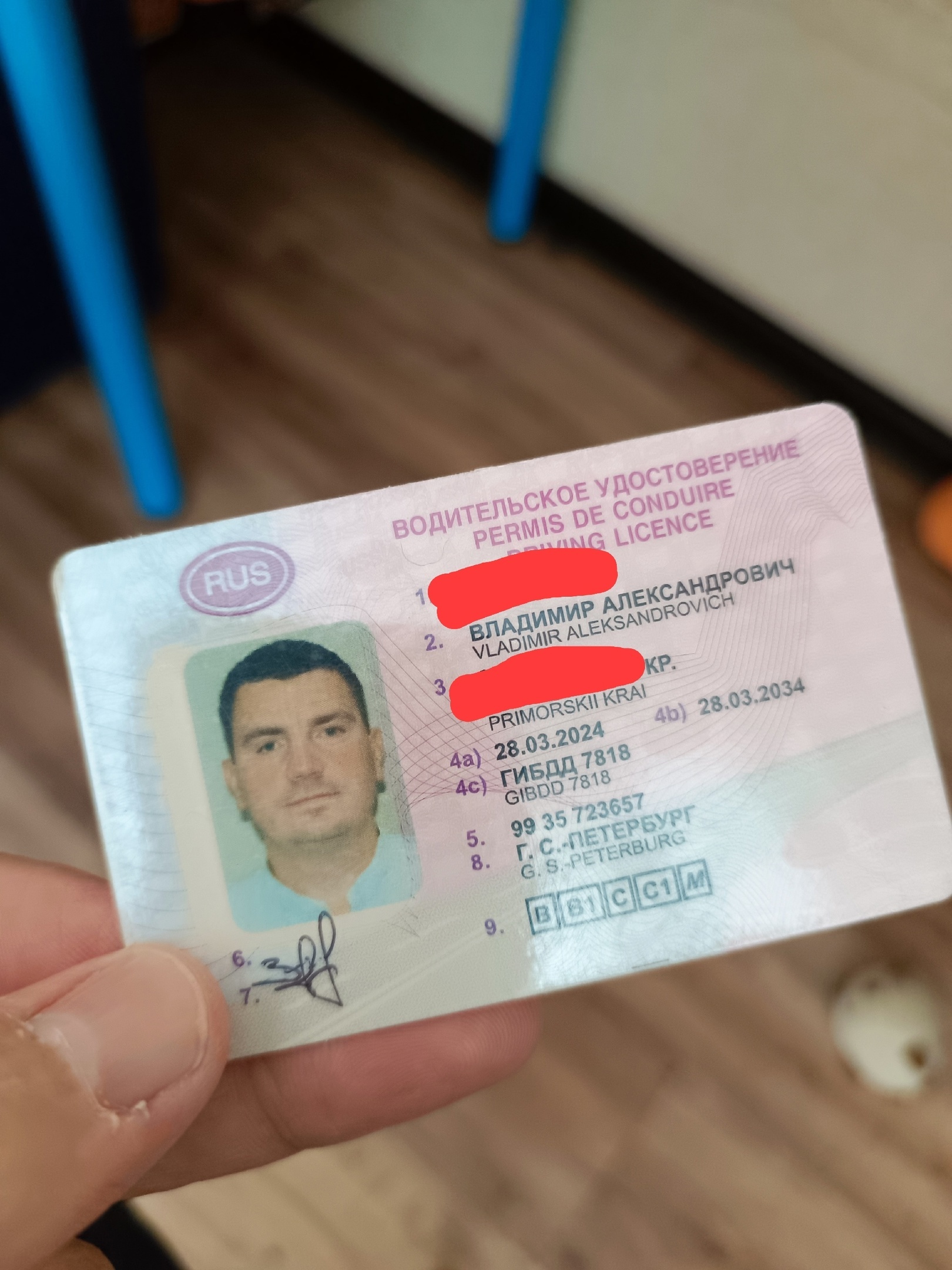 Found VU Krasnodar - My, Lost and found, Found documents, Driver's license