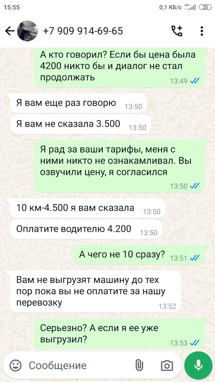 Reply to the post Hello. The scammers from the tow truck did not give me my car - My, Auto, Crash, Fraud, Longpost, Negative, Reply to post, A wave of posts