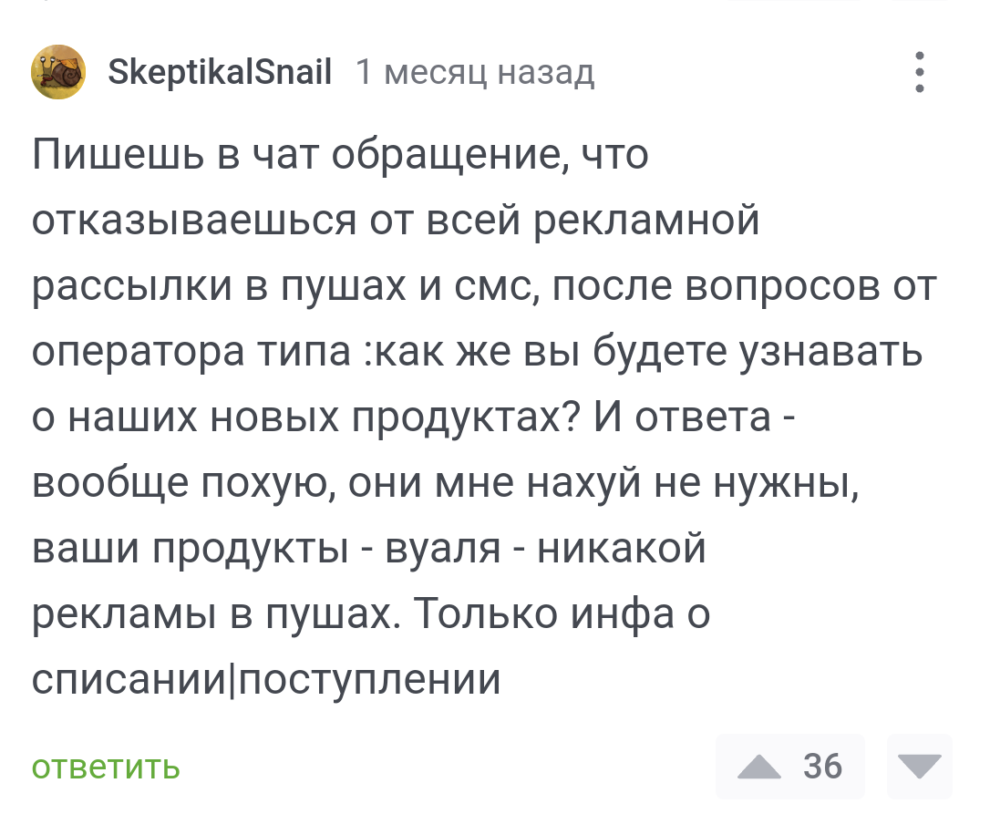 Пуш уведомления от банков - Банк, Сбербанк, Тинькофф банк, Push-Уведомления, Реклама, Длиннопост