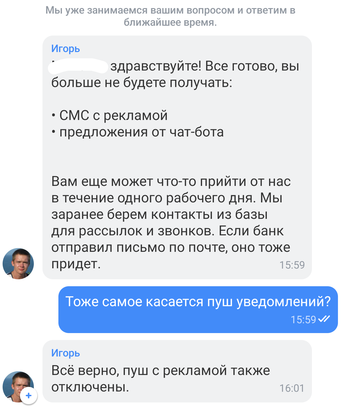 Пуш уведомления от банков - Банк, Сбербанк, Тинькофф банк, Push-Уведомления, Реклама, Длиннопост