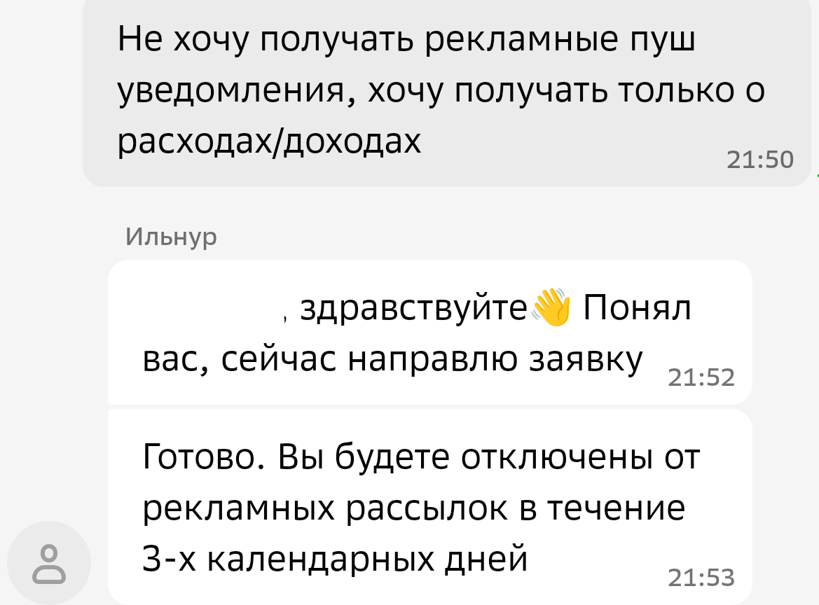 Пуш уведомления от банков - Банк, Сбербанк, Тинькофф банк, Push-Уведомления, Реклама, Длиннопост