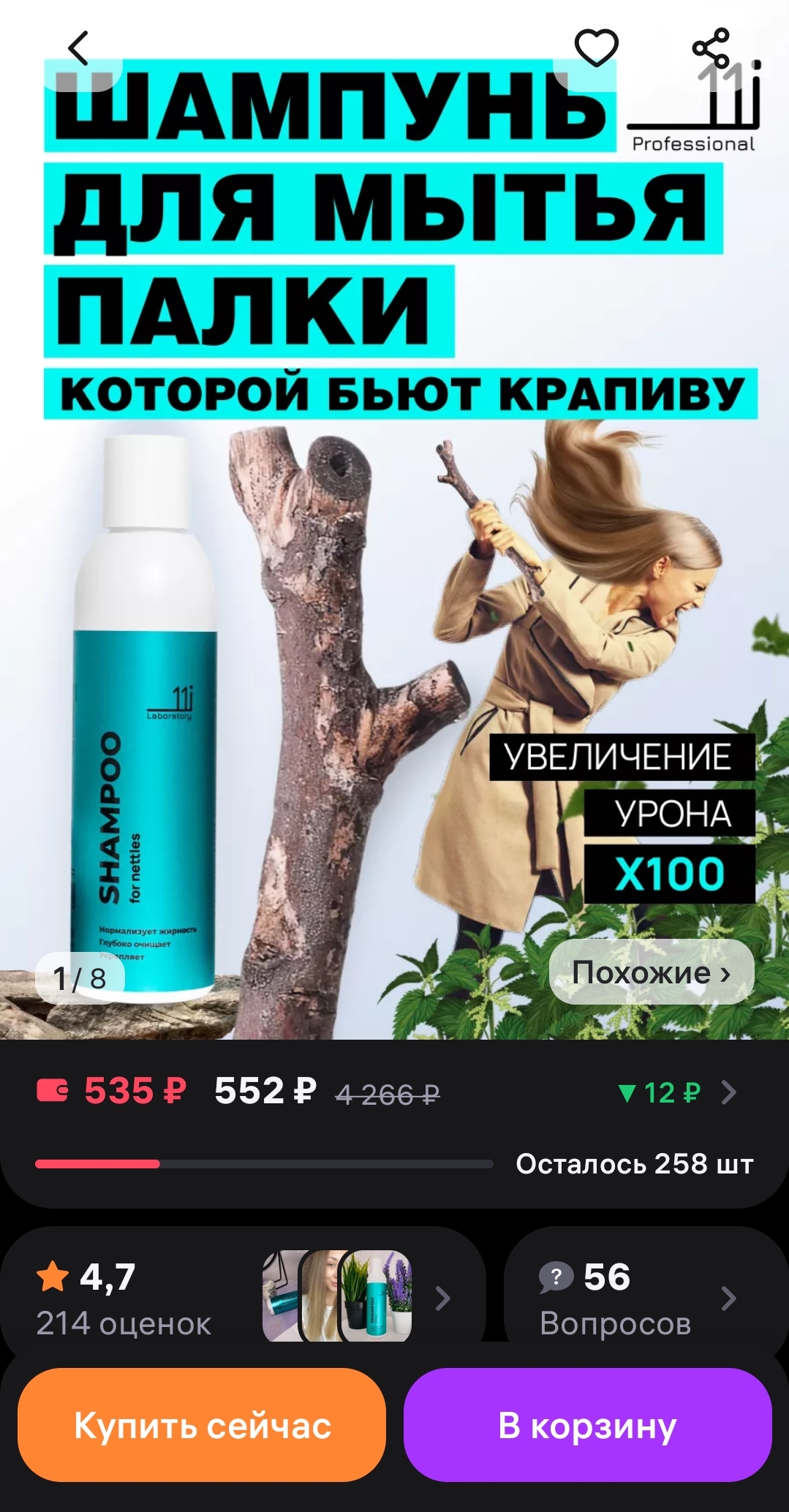 Современным детям всё легко достается - Крапива, Палка, Wildberries, Маркетплейс, Юмор, Длиннопост, Повтор