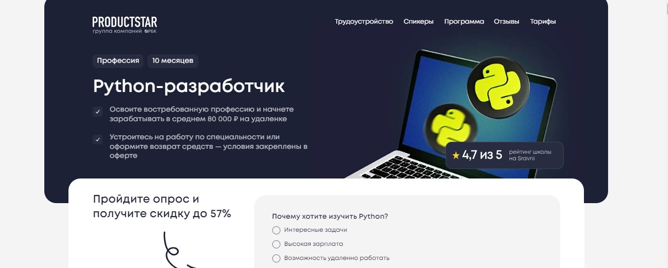 ТОП-19 лучших курсов Python: рейтинг курсов обучения Питон онлайн с нуля в 2024 году - Python, Разработчики, Профессия, Длиннопост