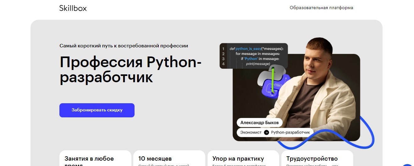 ТОП-19 лучших курсов Python: рейтинг курсов обучения Питон онлайн с нуля в 2024 году - Python, Разработчики, Профессия, Длиннопост