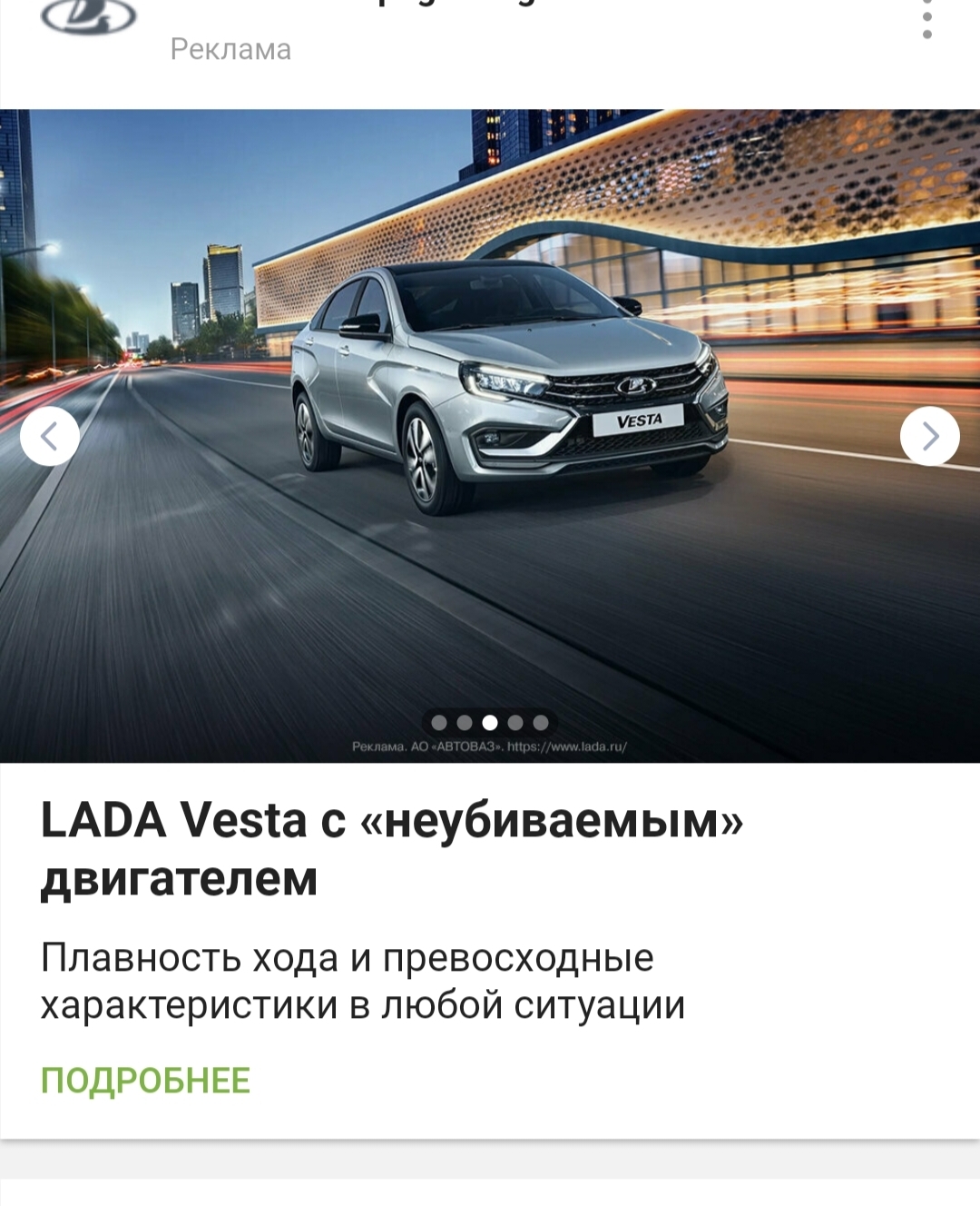 It's not like you're moving sacks) - Lie, Advertising, AvtoVAZ, Feces, Advertising on Peekaboo, Screenshot, Mat