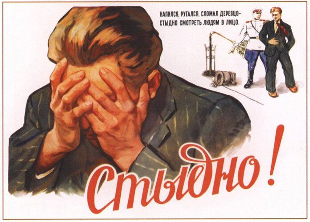 Let's stop drinking and go to the cinema - the USSR, Made in USSR, Moonshine, Alcohol mashine, Home brewing, История России, Soviet posters, Alcohol, Combating alcoholism, Historical photo, Soviet cinema, Telegram (link), Longpost