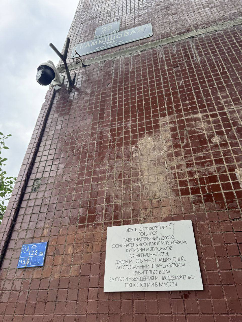 A memorial plaque was installed for Pavel Durov in St. Petersburg, on the house where he grew up - Pavel Durov, Табличка, Saint Petersburg, Picture with text, Longpost