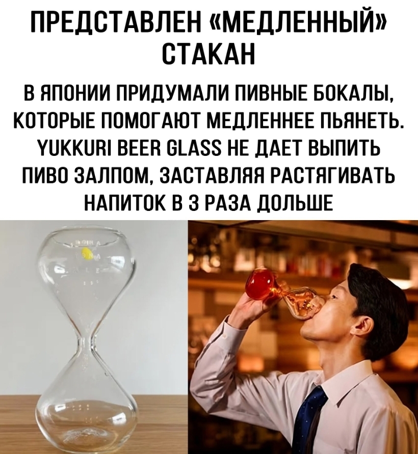 It doesn't give... - From the network, Cup, Facts, Around the world, Japan, Goblets, Beverages