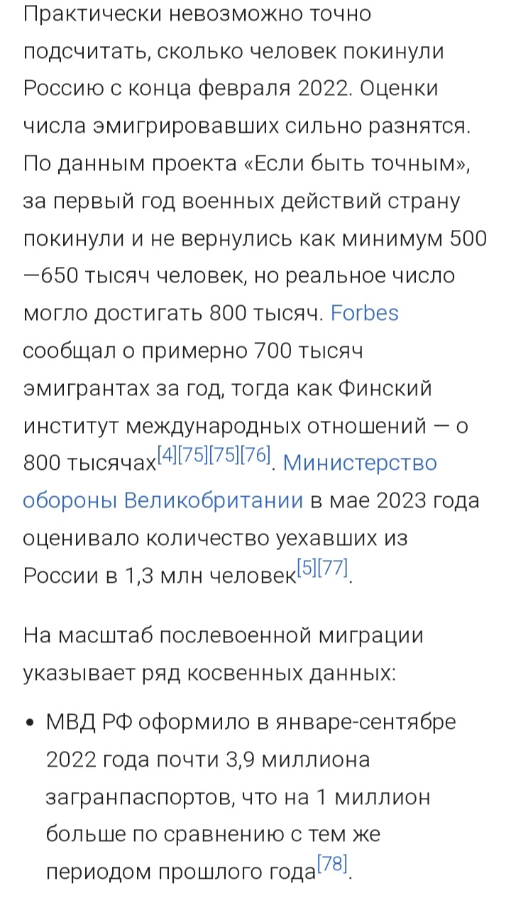 Ответ на пост «Куда бегут Украинские беженцы?» - Беженцы, Россия, Миграция, Ответ на пост, Длиннопост