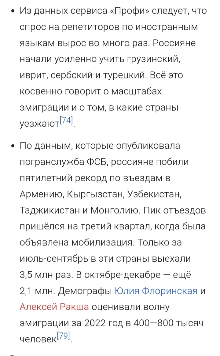 Ответ на пост «Куда бегут Украинские беженцы?» - Беженцы, Россия, Миграция, Ответ на пост, Длиннопост