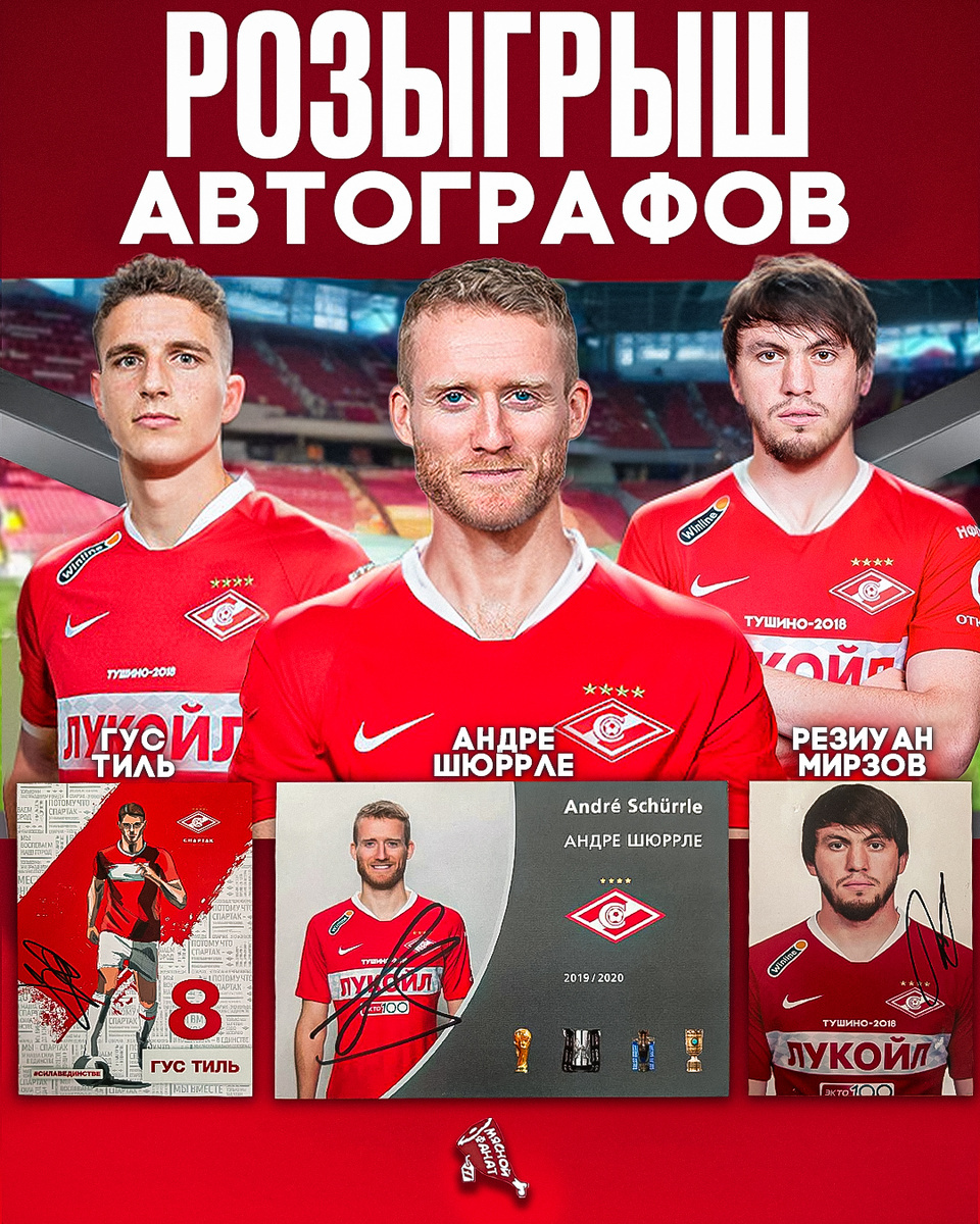 Zorn's transfers: how did their careers at Spartak develop and where are they now? - My, Football, Sport, Athletes, Spartacus, Spartak Moscow, Transfers, Longpost