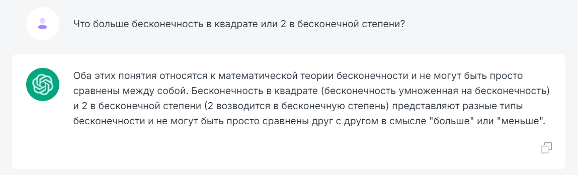 Дал chatgpt и аналогам сложную математическую задачу на бесконечность!  Чат gpt победит людей( - Моё, Нейронные сети, Chatgpt, Ответ, Чат, Вопрос, Gpt4, Длиннопост