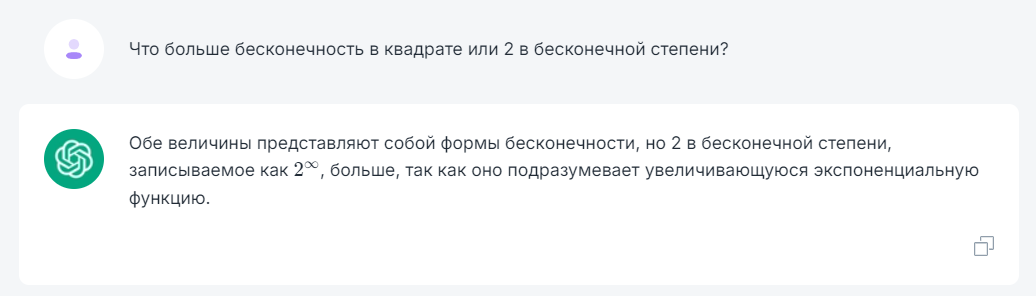 Дал chatgpt и аналогам сложную математическую задачу на бесконечность!  Чат gpt победит людей( - Моё, Нейронные сети, Chatgpt, Ответ, Чат, Вопрос, Gpt4, Длиннопост