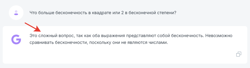 Дал chatgpt и аналогам сложную математическую задачу на бесконечность!  Чат gpt победит людей( - Моё, Нейронные сети, Chatgpt, Ответ, Чат, Вопрос, Gpt4, Длиннопост