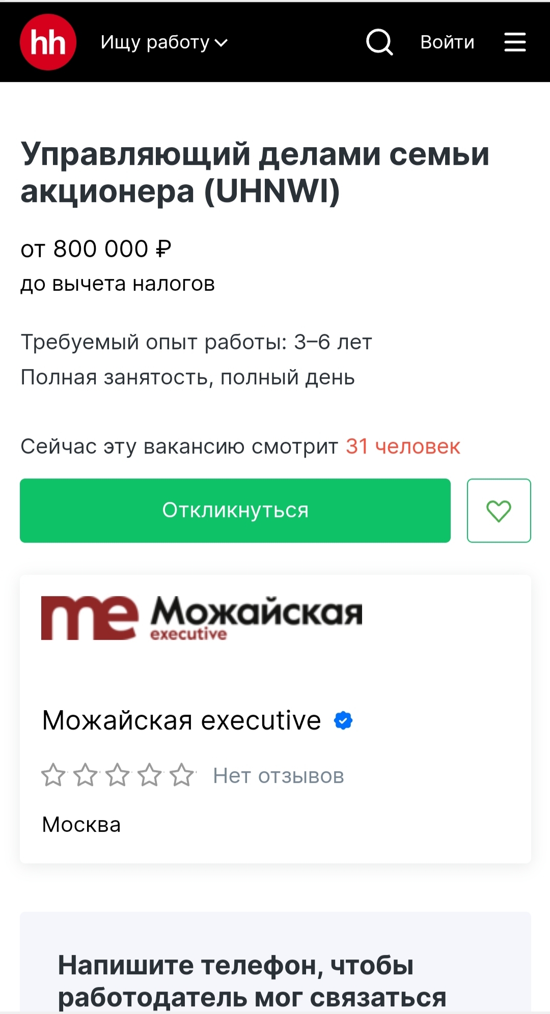 Ответ на пост «Идея для стартапа :)» - Моё, Дефицит, Аукцион, МРОТ, Отдел кадров, Повтор, Зарплата, Ответ на пост, Текст, Мат, Длиннопост, Волна постов