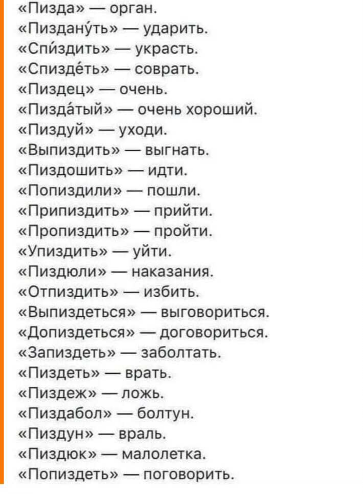 Great Russian language!!! - The words, Mat, Picture with text, Hardened